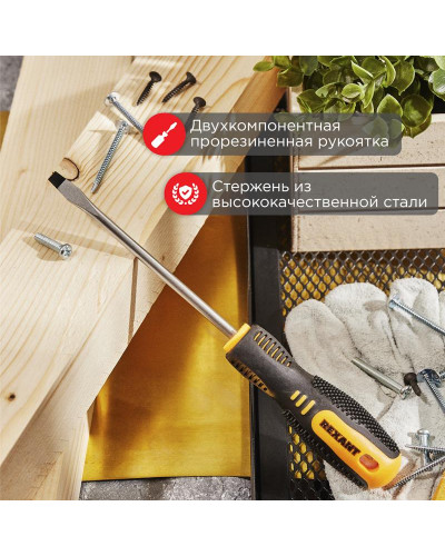 Отвертка шлицевая SL6х125мм, двухкомпонентная рукоятка REXANT