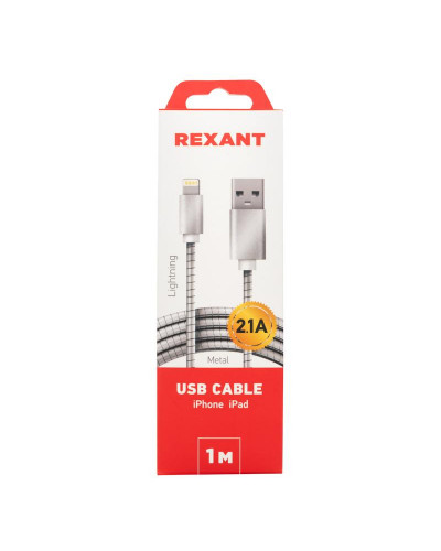 Кабель USB-A – Lightning для Apple, 2A, 1м, в матовой стальной оплетке REXANT