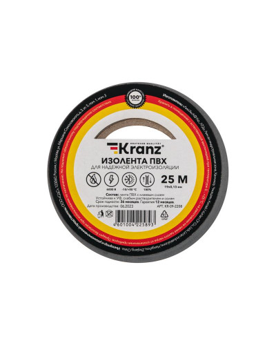 Изолента ПВХ 0,13х19мм, 25м, серая KRANZ