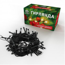 Гирлянда светодиодная универсальная Уличная 100 LED БЕЛЫЕ 10 метров с контроллером