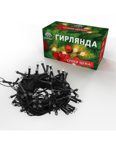 Гирлянда светодиодная универсальная Уличная 100 LED БЕЛЫЕ 10 метров с контроллером