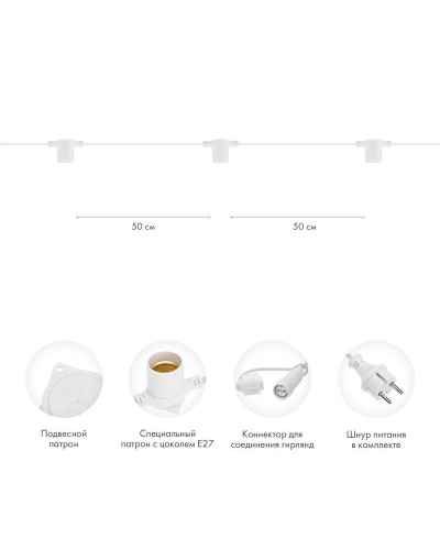 Гирлянда Belt-Light 2 жилы, 100м, шаг 40см, 225 патронов Е27, IP65, под винт, белый круглый провод  NEON-NIGHT
