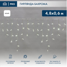 Гирлянда светодиодная Бахрома (Айсикл) 4,8х0,6м 176 LED БЕЛЫЙ прозрачный ПВХ IP65 постоянное свечение 230В нужен блок 303-500-1 NEON-NIGHT