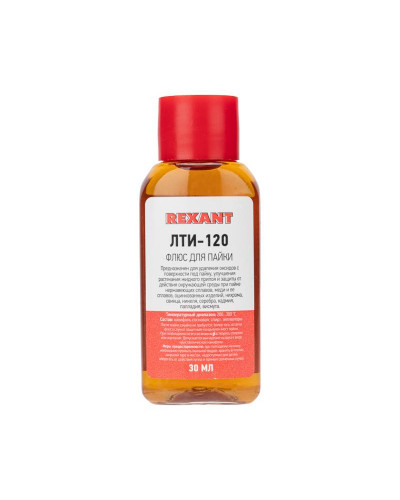 Флюс для пайки, ЛТИ-120, 30мл, блистер REXANT