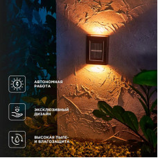 Светильник садовый Флит, 3000К, встроенный аккумулятор, солнечная панель, коллекция Лондон REXANT