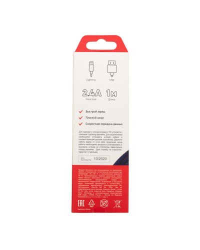 Кабель USB-A – Lightning для Apple, 2,4A, 1м, в синей нейлоновой оплетке, плоский REXANT