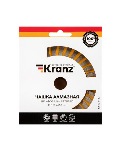 Чашка алмазная шлифовальная Turbo 125х22,2мм KRANZ