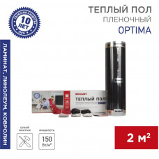 Пленочный теплый пол Optima 150 2м², 0,5х4м, 300Вт REXANT