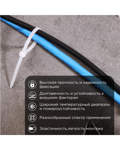Стяжка кабельная нейлоновая 100x3,6мм, белая (100 шт/уп) REXANT