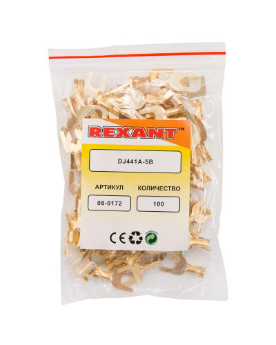 Наконечник вилочный REXANT 5.5 мм, 1-1.5 мм² (НВ 1.5-5)