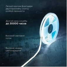 Лента светодиодная 24В, COB 14Вт/м, 512 LED/м, 6500К, 8мм, 5м, IP20 REXANT