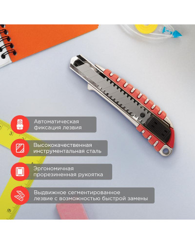 Нож с сегментированным лезвием 18мм, металлический обрезиненный корпус REXANT