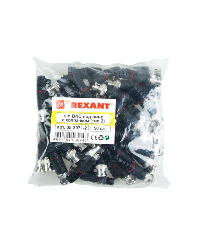 Разъем BNC штекер под винт с колпачком тип-2 REXANT