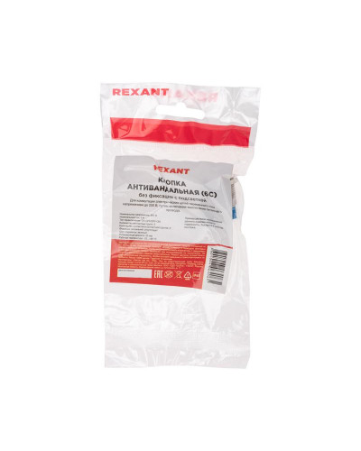 Кнопка антивандальная Ø22 250В Б/Фикс (5с) OFF-(ON) / ON-(OFF) подсв/зеленая REXANT