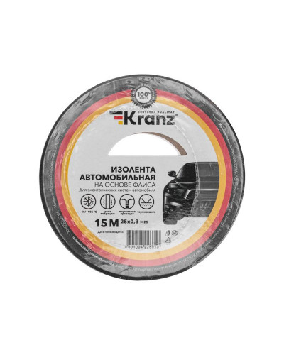 Изолента автомобильная KRANZ флис, 0.3х25 мм, 15 м
