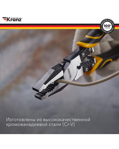 Плоскогубцы многофункциональные универсальные 200мм KRANZ