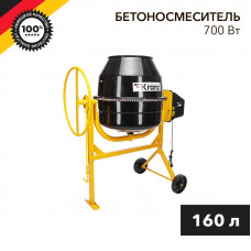 Бетоносмеситель KR-160, 700Вт, 160л, чугунный венец KRANZ