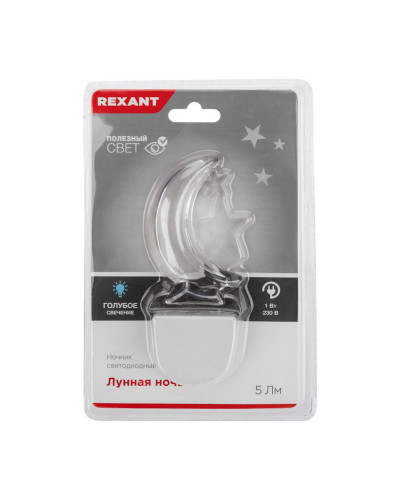 Ночник светодиодный ЛУННАЯ НОЧЬ голубое свечение, 230В REXANT