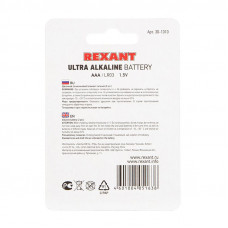 Батарейка алкалиновая ультра AAA/LR03, 1,5В, 2 шт, блистер REXANT