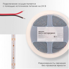 Лента светодиодная 24В, COB 8Вт/м, 320 LED/м, синий, 8мм, 5м, IP20 REXANT