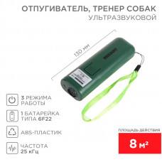 Ультразвуковой отпугиватель, тренер собак, S 8м.кв REXANT