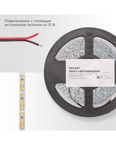 Лента светодиодная 12В, SMD2835, 14,4Вт/м, 120 LED/м, 3000K, 8мм, 5м, IP20 REXANT