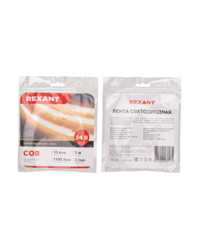 Лента светодиодная 24В, COB 10Вт/м, 384 LED/м, 3000K, 8мм, 5м, IP20 REXANT