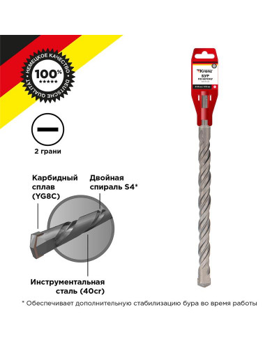 Бур по бетону 30x310x250мм SDS PLUS KRANZ