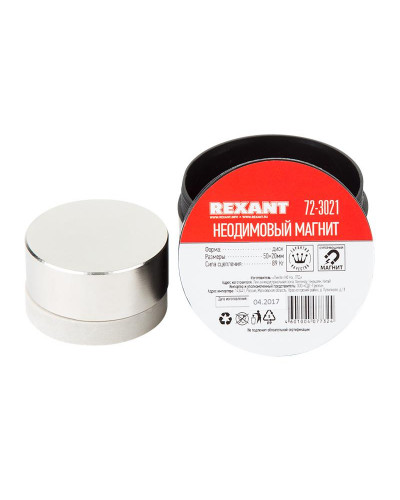 Неодимовый магнит диск 50х20мм, сцепление 89кг REXANT