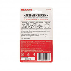Стержни клеевые Ø11мм, 100мм, синие (6 шт/уп), блистер REXANT