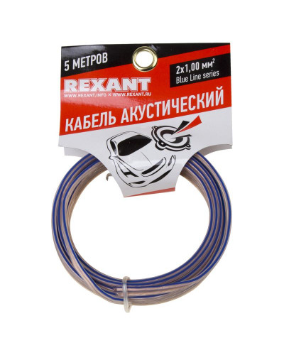 Кабель акустический 2х1,00мм², прозрачный BLUELINE, мини-бухта 5м REXANT