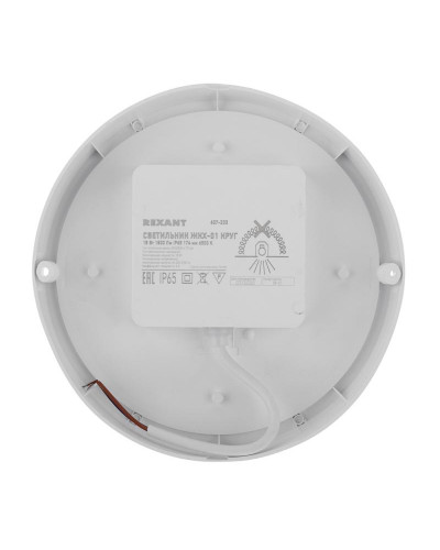 Светильник ЖКХ LED пылевлагозащищенный круг IP65 18Вт 1800Лм 6500K REXANT