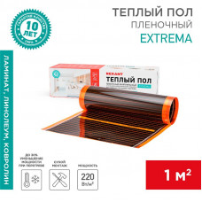 Пленочный теплый пол Extrema 220 1м², 0,5х2м, 220Вт REXANT