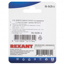 Соединительная гильза изолированная L-26 мм 0.5-1.5 мм² (ГСИ 1.5/ГСИ 0,5-1,5) красная, в упак. 5 шт. REXANT