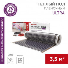 Пленочный теплый пол Ultra RXM 220 3,5м², 0,5х7м, 770Вт REXANT