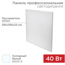 Панель ГОСТ! профессиональная светодиодная 25мм ОПАЛ 40Вт 165-265В IP20 4100Лм 6500K холодный свет REXANT