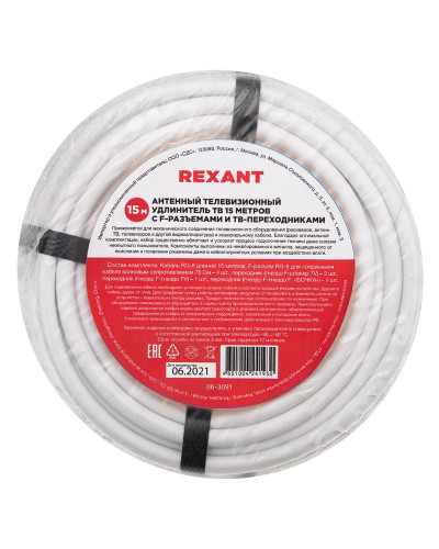 Набор антенный №12 REXANT
