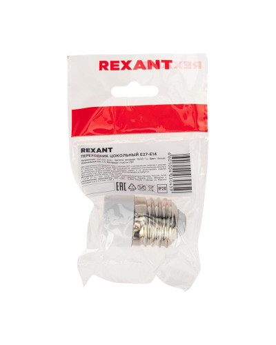 Переходник цокольный E27-E14 белый REXANT