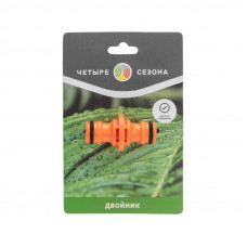 Двойник для быстросъемного соединения ЧЕТЫРЕ СЕЗОНА
