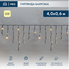 Гирлянда светодиодная Бахрома (Айсикл) 4,0х0,6м 128 LED ТЕПЛЫЙ БЕЛЫЙ черный каучук 3,3мм IP67 эффект мерцания 230В нужен блок 315-000 NEON-NIGHT