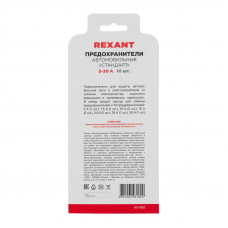 Набор автомобильных предохранителей Стандарт, в блистере REXANT