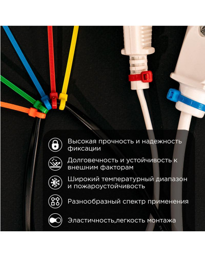 Стяжка кабельная нейлоновая 100x2,5мм, набор 5 цветов (25 шт/уп) REXANT