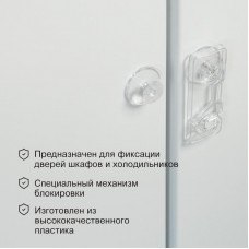 Замок-блокиратор для шкафов и холодильников HALSA