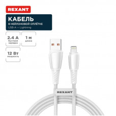 Кабель USB-A – Lightning для Apple, 2,4А, 1м, в белой нейлоновой оплетке REXANT