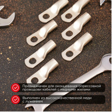 Наконечник медный луженый ТМЛ 70–12–13 (70мм² - Ø12мм) ГОСТ 7386-80 (в упак. 25 шт.) REXANT