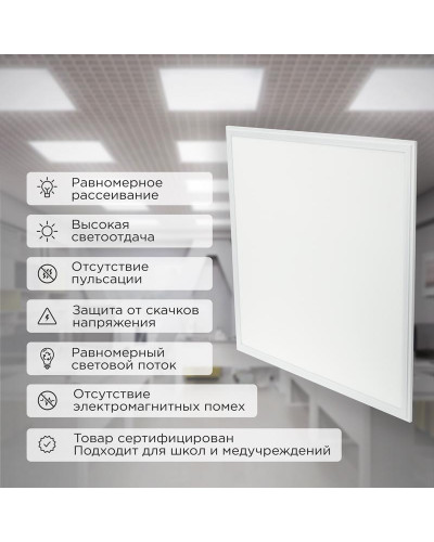 Панель ГОСТ! ультратонкая светодиодная 9мм ОПАЛ 40Вт 165-265В IP20 3000Лм 6500K холодный свет (драйвер 606-201 отдельно) REXANT