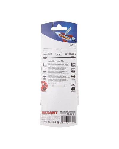 Кабель шт. USB-А – шт. USB-A, 2,4А, 3м, ПВХ, серый REXANT