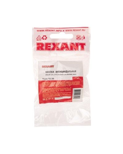 Кнопка антивандальная Ø19 Б/Фикс (2с винт) OFF-(ON) сфера (PBS-28В, A19-A2) REXANT