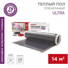 Пленочный теплый пол Ultra RXM 220 14м², 0,5х28м, 3080Вт REXANT