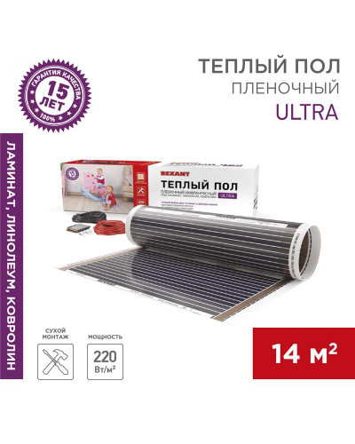 Пленочный теплый пол Ultra RXM 220 14м², 0,5х28м, 3080Вт REXANT